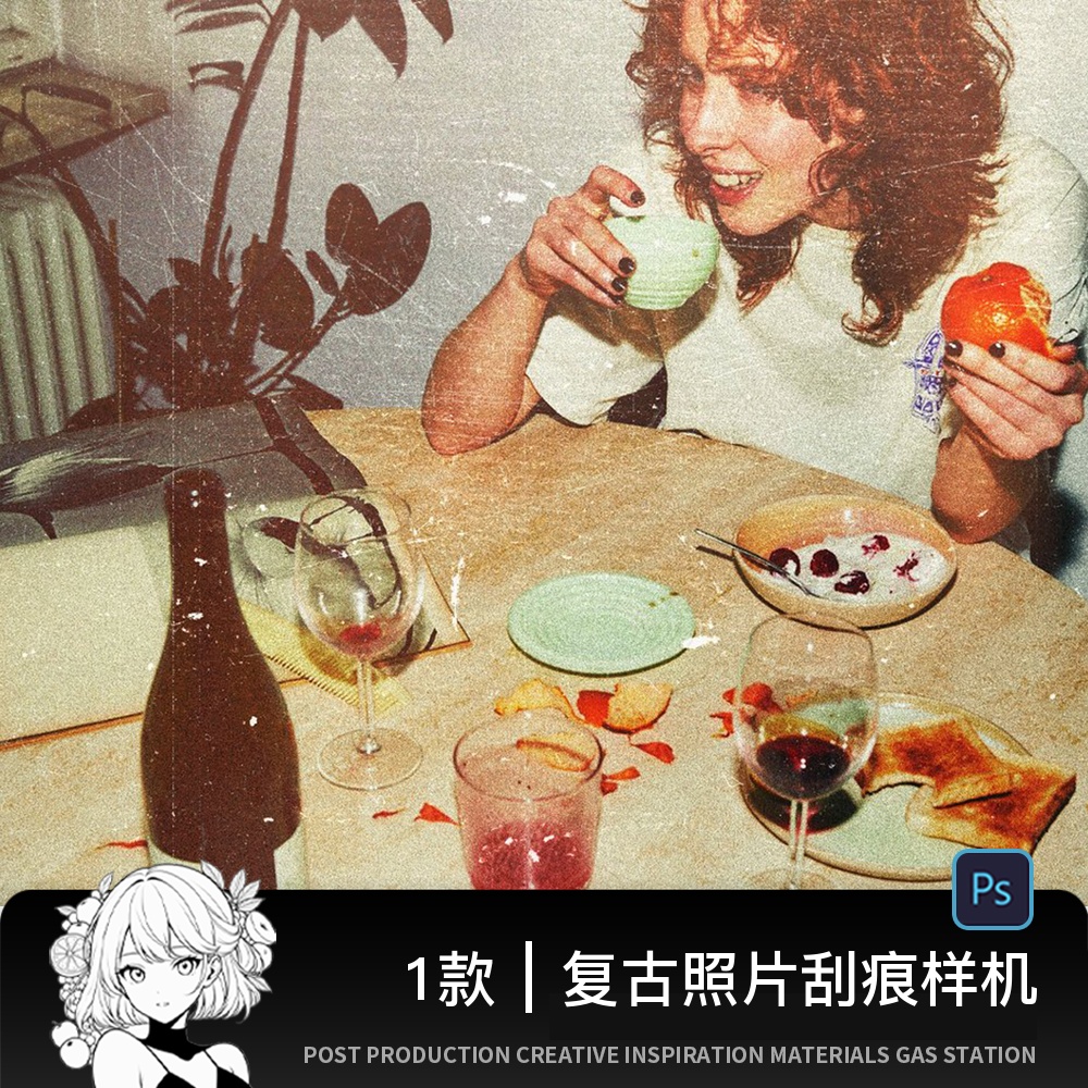 做旧磨损刮痕复古胶片肌理人像照片特效果模板psd设计素材样机ps