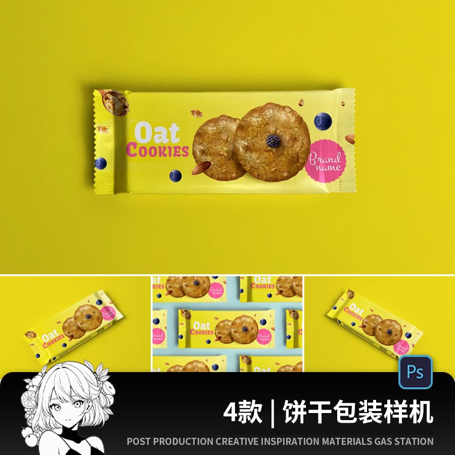 食品零食包装袋巧克力饼干包装袋效果图展示样机PSD设计素材模板图片