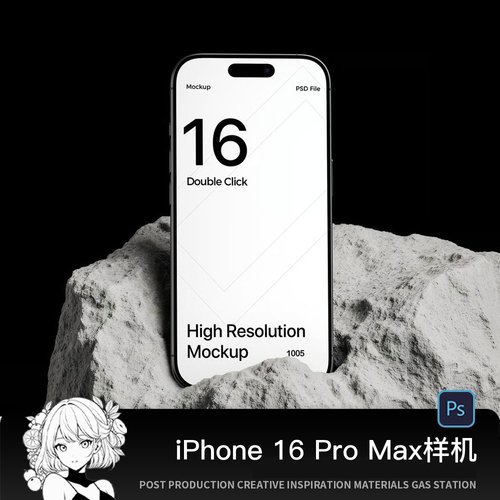 iPhone16 Pro Max手机样机智能贴图展示PSD设计素材模板