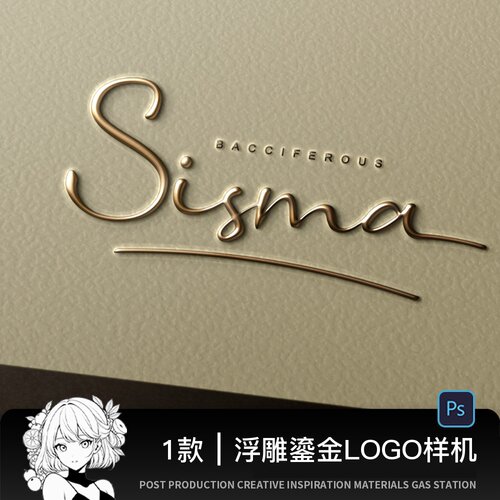 3D立体浮雕金属镀铬压花logo徽标文本设计展示PSD特效样机
