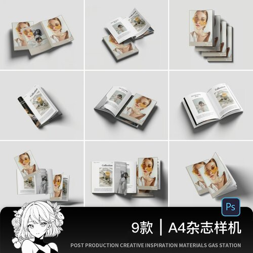 A4杂志画册书籍封面内页VI效果图展示PSD贴图样机设计素材模板PS