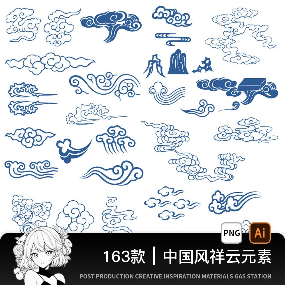 中国风古典中式传统祥云元素纹样图案PNG设计素材云纹包装AI矢量