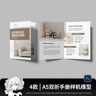 A5双折页2折页菜单宣传小册子提案贴图样机智能展示VI效果PSD素材