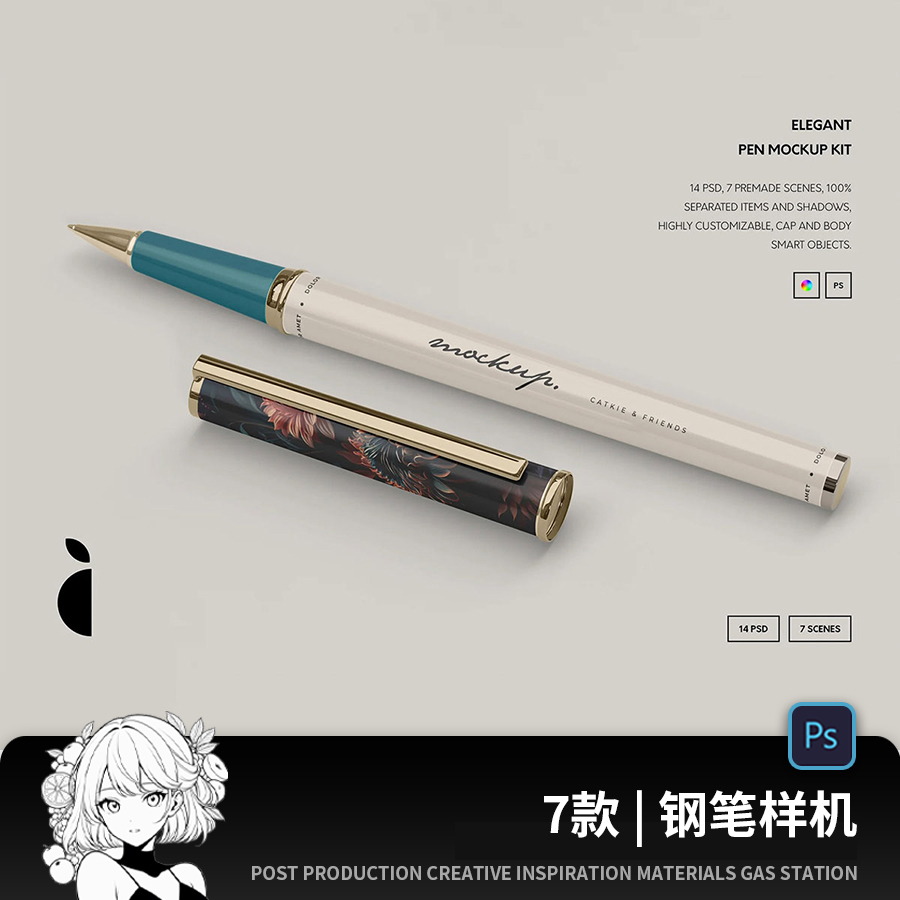 文具品牌钢笔签字笔外观psd样机企业VI形象办公用品设计贴图素材