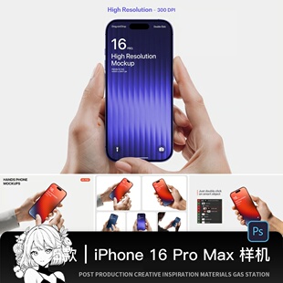 手持iphone16pro max手机样机屏幕ui界面app作品集ps设计素材