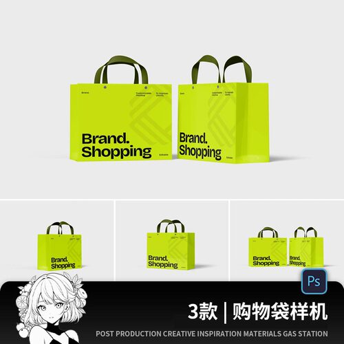 高端手提袋购物袋产品包装纸袋效果图智能贴图VI样机模板PSD素材