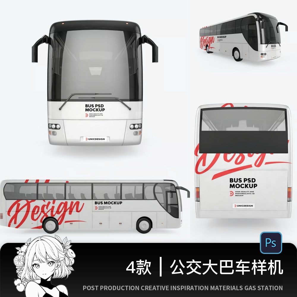 大巴车客车公共交通工具效果图展示VI智能贴图PSD样机设计素材