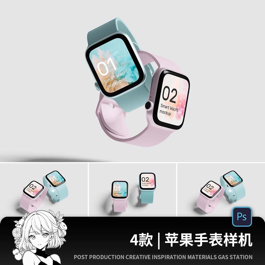 苹果/Apple Watch智能手表ui界面设计ps贴图样机素材展示模板PSD图片