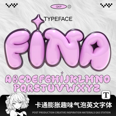 卡通膨胀趣味儿童气泡胖胖圆润PROCREATE英文西文PSAI字体包素材