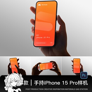 简现代手持iPhone 15 Pro手机UI界面屏幕设计展示PSD样机