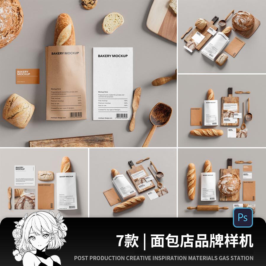 面包房烘焙品牌VI应用psd餐饮智能贴图样机素材图片国外设计模板