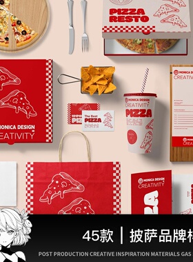 45款披萨品牌包装餐盒提案VI效果图智能贴图样机模板PSD设计素材