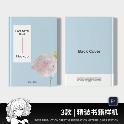 质感书籍文件记事本书本笔记本封面画册书皮效果图PS智能贴图样机