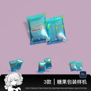 糖果包装 袋棒棒糖效果图VI展示PS贴图样机设计素材PSD 纸零食包装