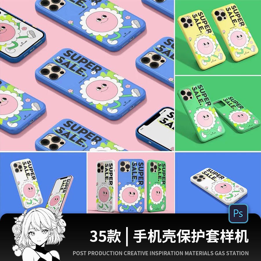 iPhone12手机壳保护套vi图案效果展示文创样机PSD贴图设计素材