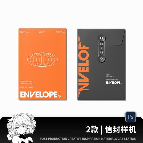 牛皮纸档案袋文件袋资料信封袋VI展示效果图PS贴图样机PSD素材ps