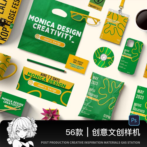 56款创意包装办公文创品牌VI提案贴图样机模设效果图PSD设计素材