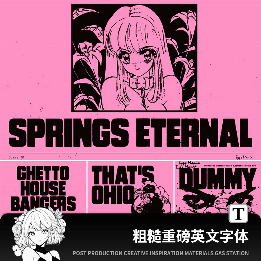 复古潮流厚重毛边磨损重磅工业机械游戏风格PROCREATE字体安装包