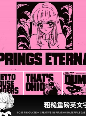 复古潮流厚重毛边磨损重磅工业机械游戏风格PROCREATE字体安装包