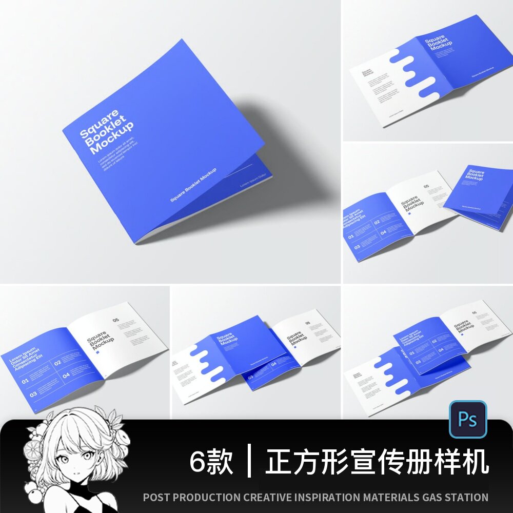 正方形书籍画册宣传册杂志封面内页装帧设计展示贴图psd素材样机