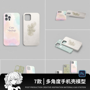 iphone苹果手机壳样机模板保护套展示效果图vi贴图psd设计素材ps