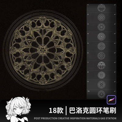 圆圈圆形圆环图案喷漆涂鸦后期装饰设计素材procreate笔刷
