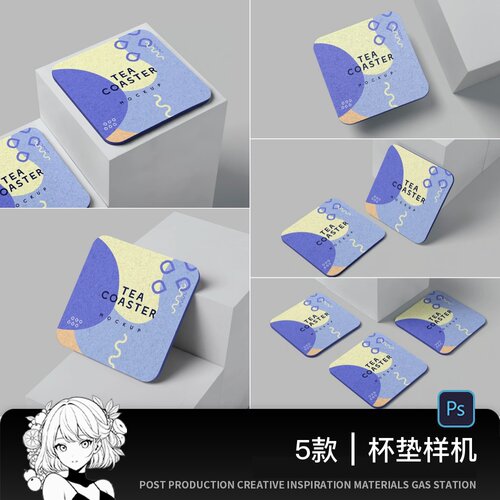 咖啡垫杯垫品牌VI展示效果图场景LOGO标志模板PS智能贴图样机素材
