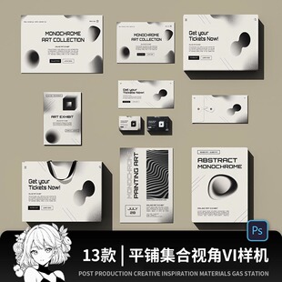 文创高级品牌vi展示企业办公用品包装盒手提袋平铺psd素材样机ps