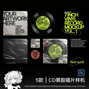 潮流复古黑胶唱片专辑电音乐CD样机摇滚朋克ps设计素材