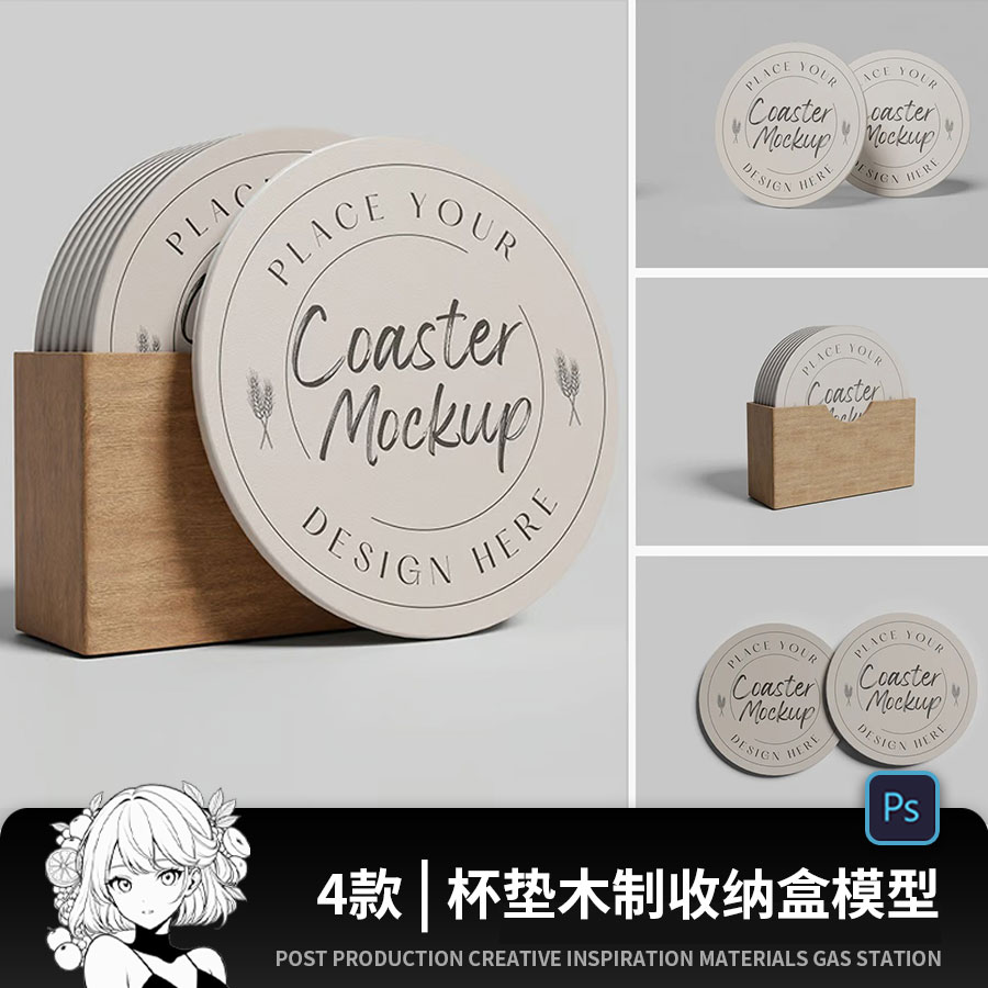 圆形方形软木隔热垫杯垫设计VI展示ps包装样机智能贴图素材模型