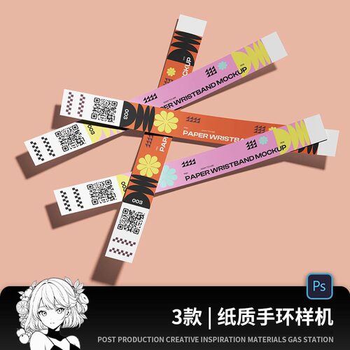 一次性纸质腕带演唱会艺术展VIP手环VI效果贴图样机PSD设计素材
