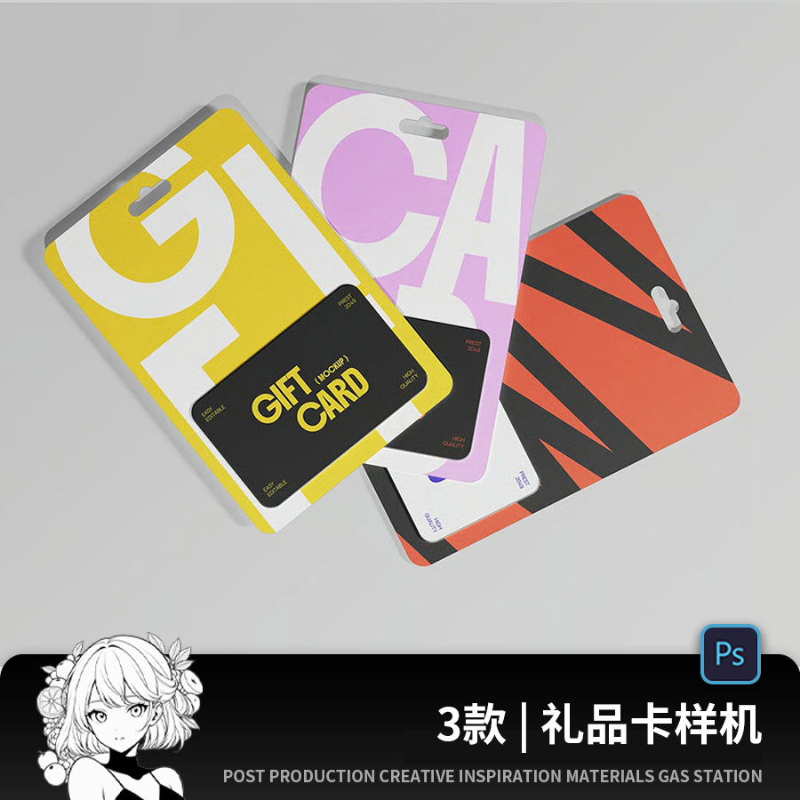 礼品卡会员卡设计vi贴图样机mockup提案PSD智能对象素材