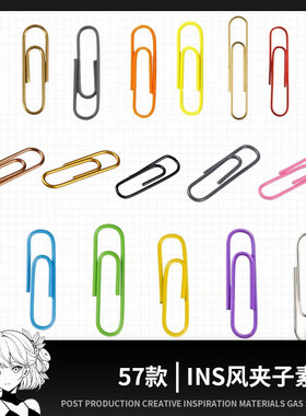 欧美式复古回形针书夹子手帐PNG免扣goodnotes贴纸拼贴画饭圈素材