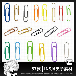 欧美式复古回形针书夹子手帐PNG免扣goodnotes贴纸拼贴画饭圈素材