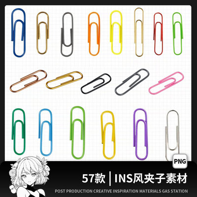 欧美式复古回形针书夹子手帐PNG免扣goodnotes贴纸拼贴画饭圈素材