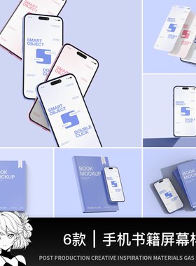 漂浮书籍手机屏幕APP界面UI交互设计作品效果展示贴图样机psd素材