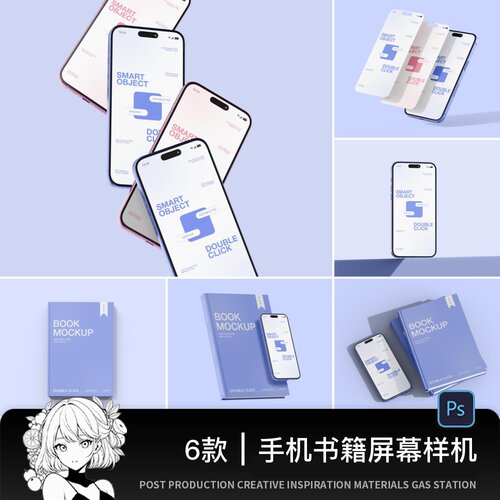 漂浮书籍手机屏幕APP界面UI交互设计作品效果展示贴图样机psd素材