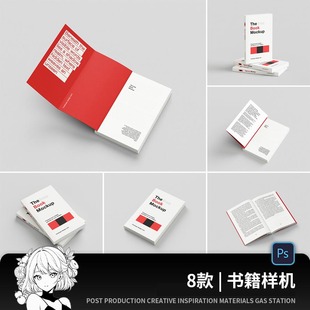 硬壳精装书籍杂志画册封面内页效果展示PSD智能贴图样机设计素材