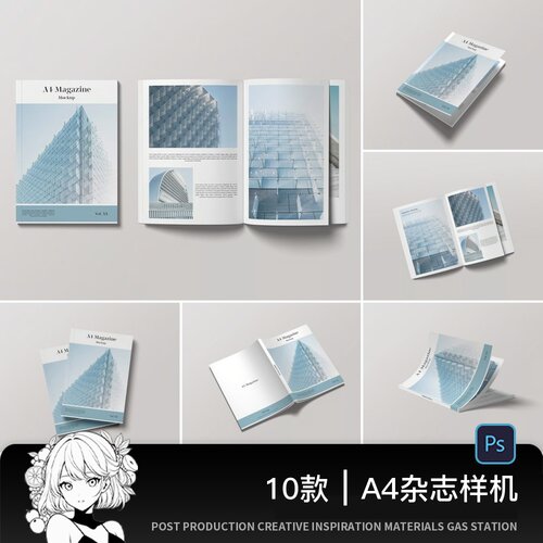 A4骑马钉画册杂志书籍封面内页文创设计VI效果图展示PSD样机素材
