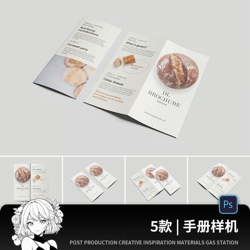 三折页手册宣传单小册子效果图展示VI提案PS贴图样机设计素材PSD