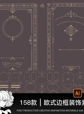 复古欧式宫廷烫金色巴洛克花纹边框AI矢量设计PNG免扣图美工素材