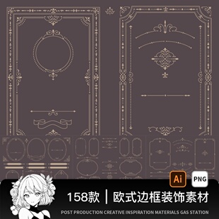 复古欧式宫廷烫金色巴洛克花纹边框AI矢量设计PNG免扣图美工素材