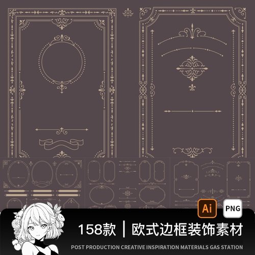 复古欧式宫廷烫金色巴洛克花纹边框AI矢量设计PNG免扣图美工素材