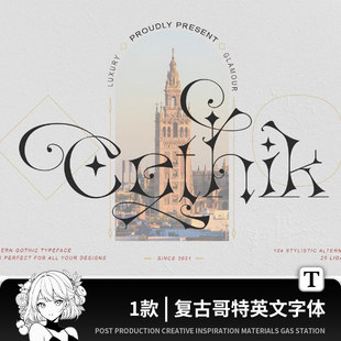 复古哥特魔法城堡纤细装饰衬线英文安装包画册海报排版字体ps素材