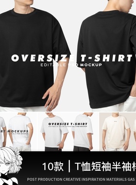 黑色白色米色T恤短袖半袖企业vi样机贴图psd设计素材