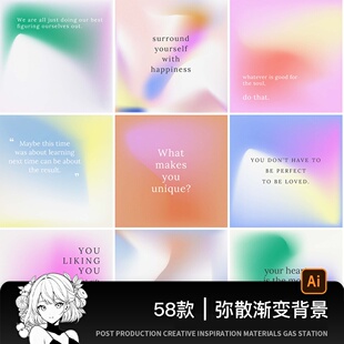 时尚潮流弥散风渐变KV主视觉网页Banner海报背景AI矢量图设计素材