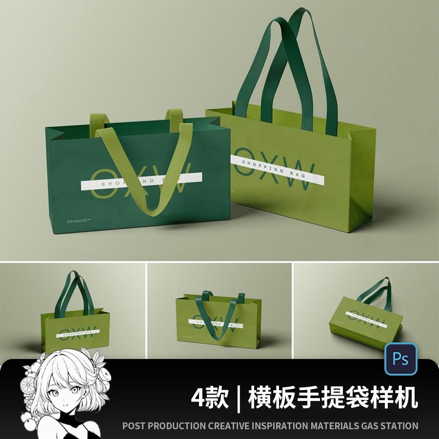 购物袋手提袋礼品袋纸袋效果图展示智能贴图样机PSD设计素材模板,商务/设计服务,样图/效果图销售,淘宝优惠券,粉丝福利购,淘宝优惠卷