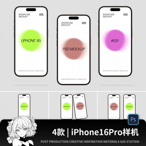 适用于iPhone16ProMax手机壁纸ui样机界面贴图ps效果图