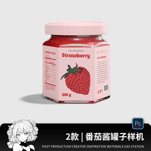 小罐矮瓶果酱辣椒酱食品玻璃瓶包装设计展示贴图样机PS素材模板