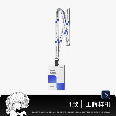 简约工牌样机员工挂牌工作证效果图展示VI智能贴图PSD样机素材
